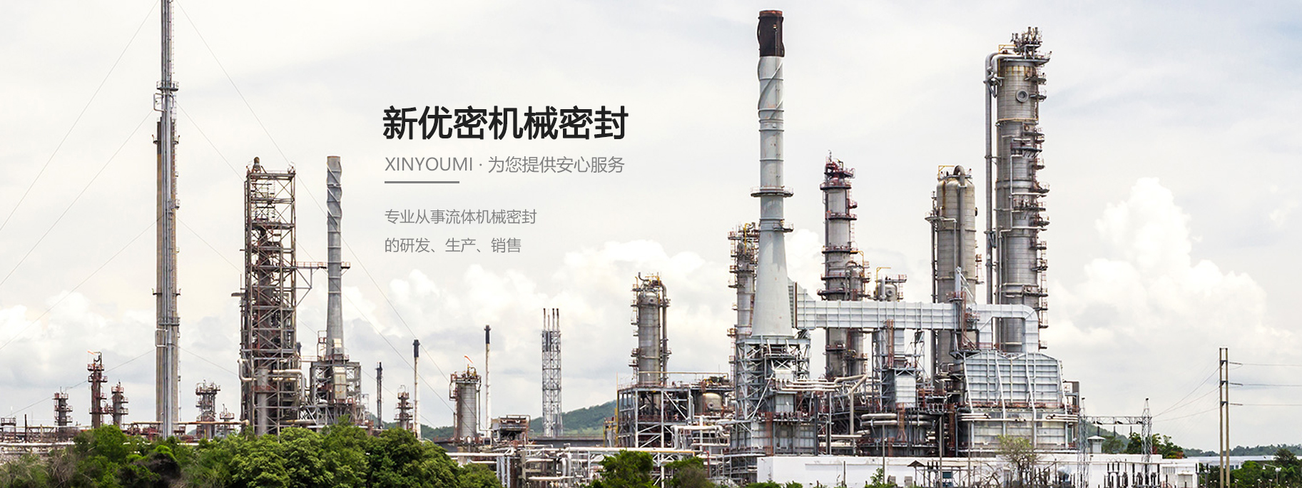 公司介紹